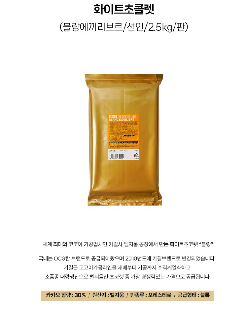 de_F0003467_화이트초콜렛.jpg