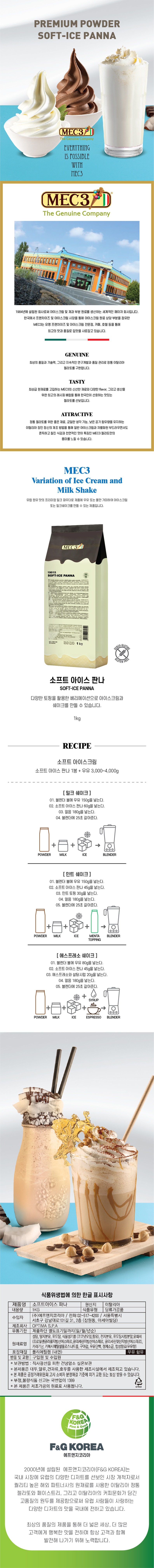 de_F0008088_소프트아이스파나파우더.jpg