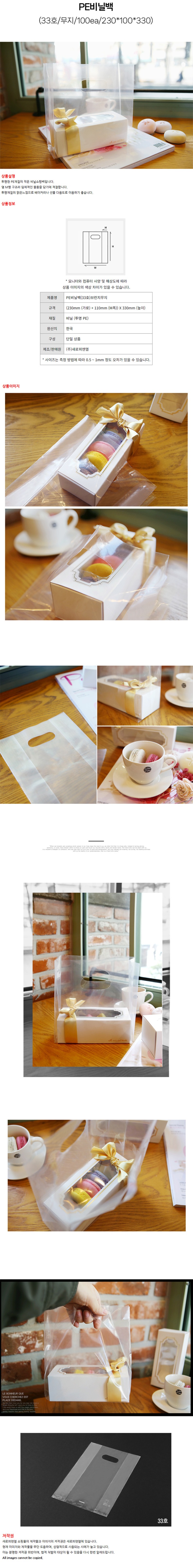 de_C0001193_PE비닐백.jpg