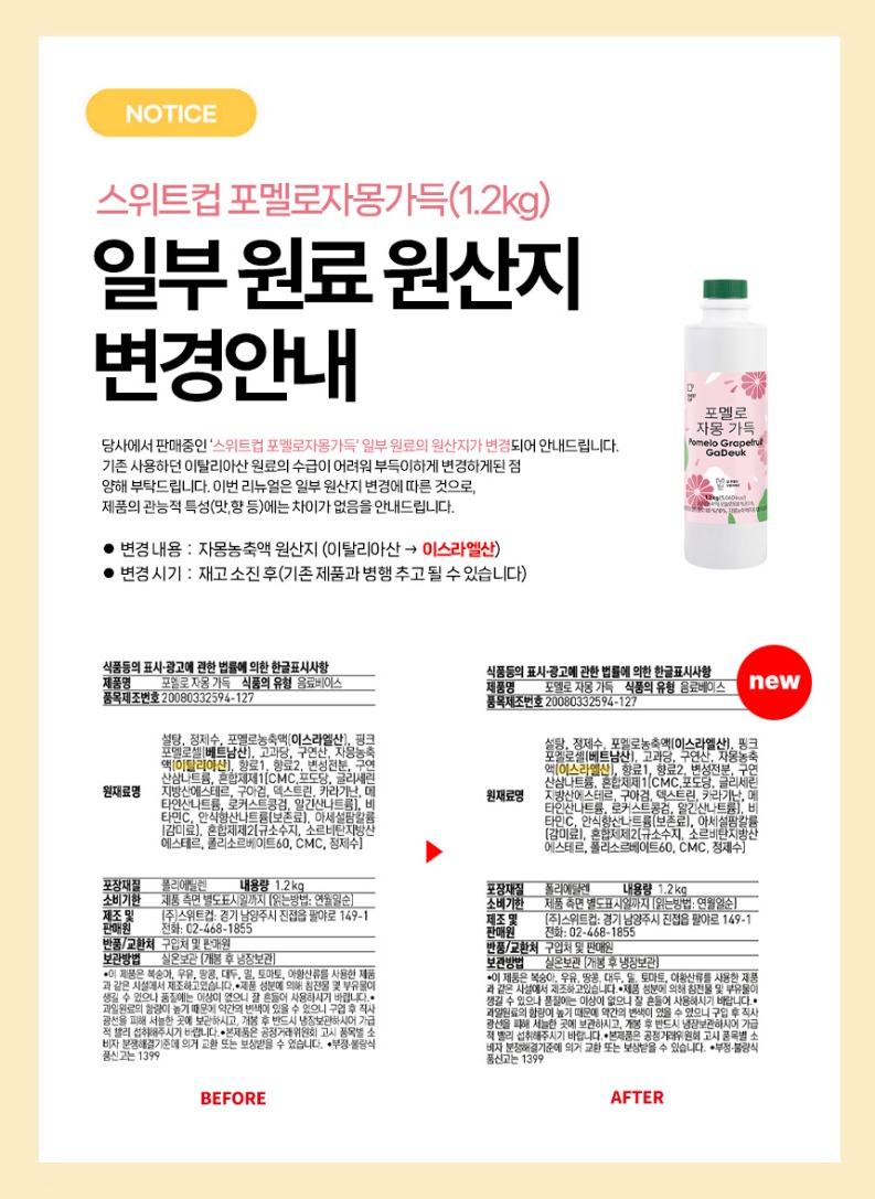 no_F0012379-_찻잎담다_포멜로자몽가득.jpg