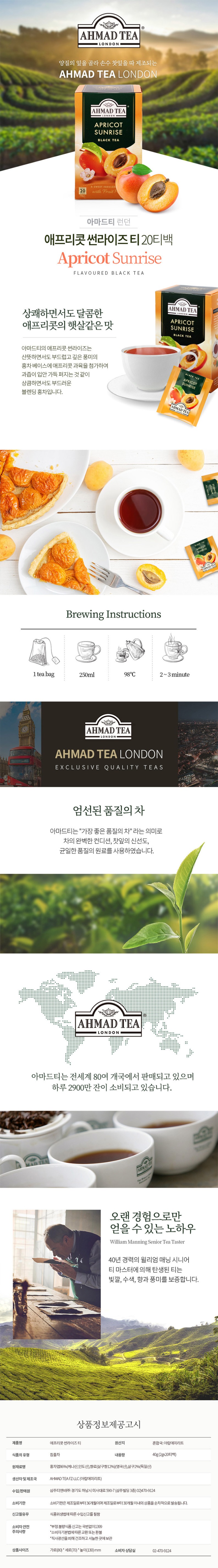 de_F0013351_아마드20T_애프리콧썬라이즈.jpg