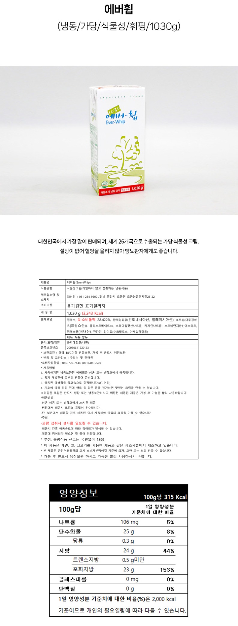 de_F0002769_에버휩.jpg