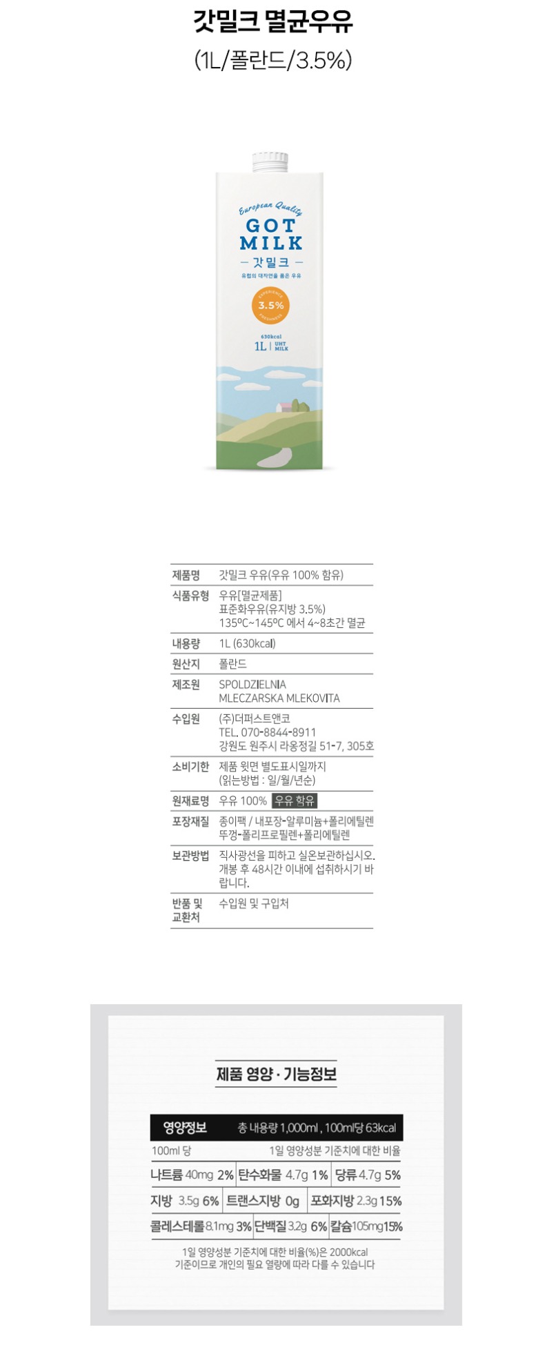 de_F0013352_갓밀크_멸균우유.jpg