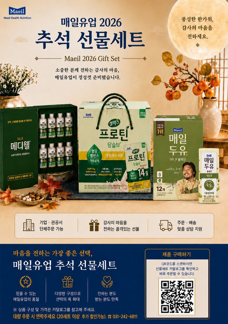 경기남부특수지점_선물세트QR리플렛 (1).jpg