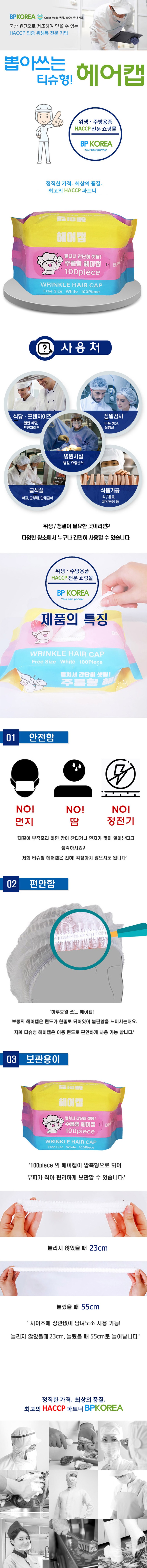 de_K0000987_위생모자.jpg