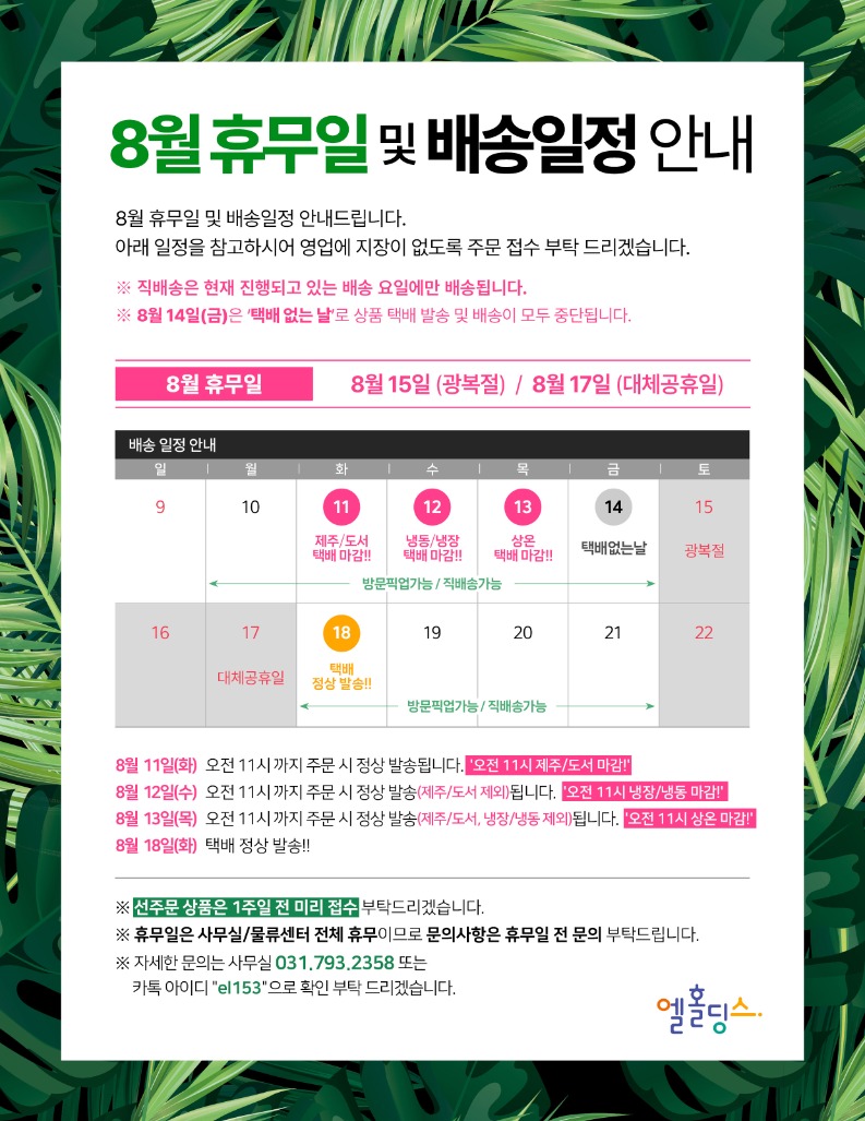 2026_8월_홈페이지.jpg