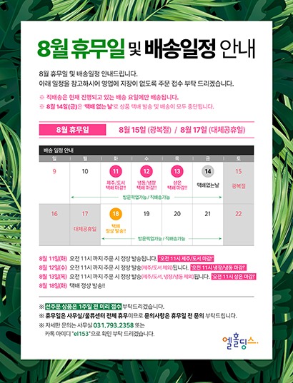 2608_8월홈페이지.jpg