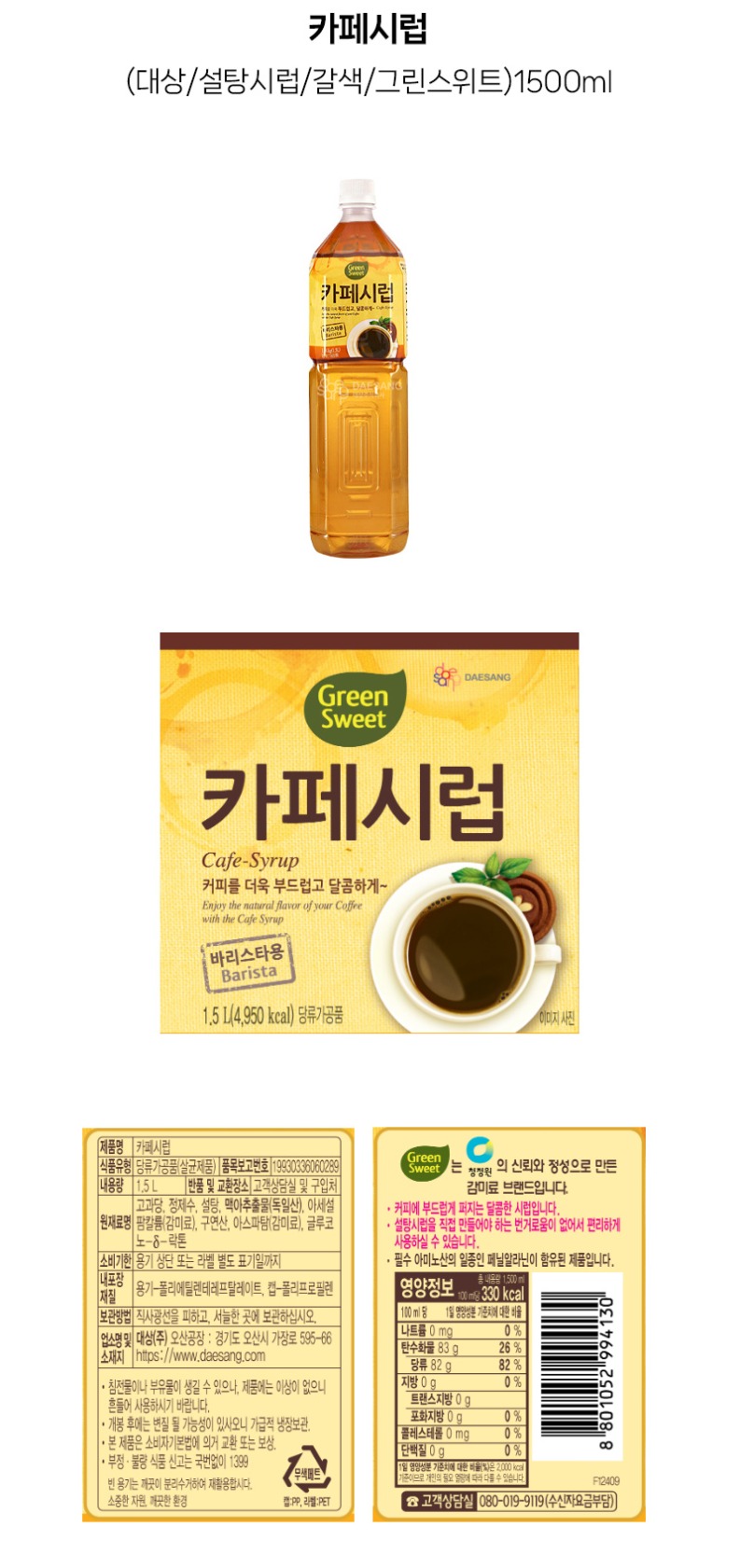 de_F0001942_카페시럽(대상).jpg