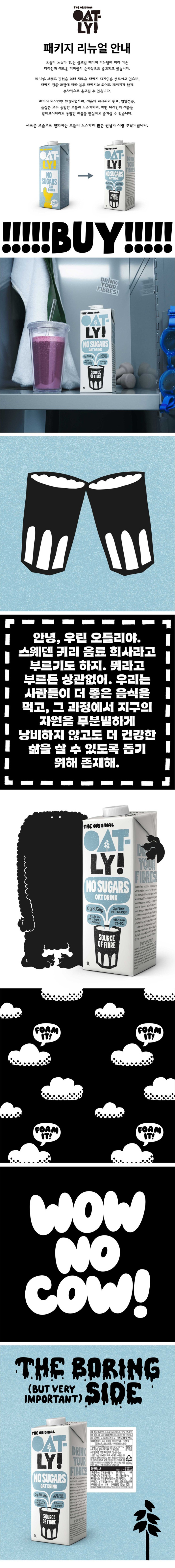 de_F0013363_오틀리_노슈가(1L).jpg