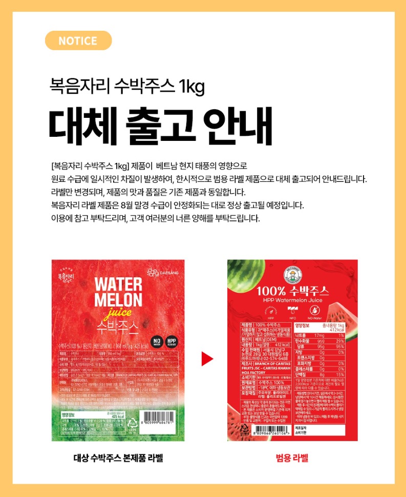 no_F0010179_[대상]수박주스_2.jpg