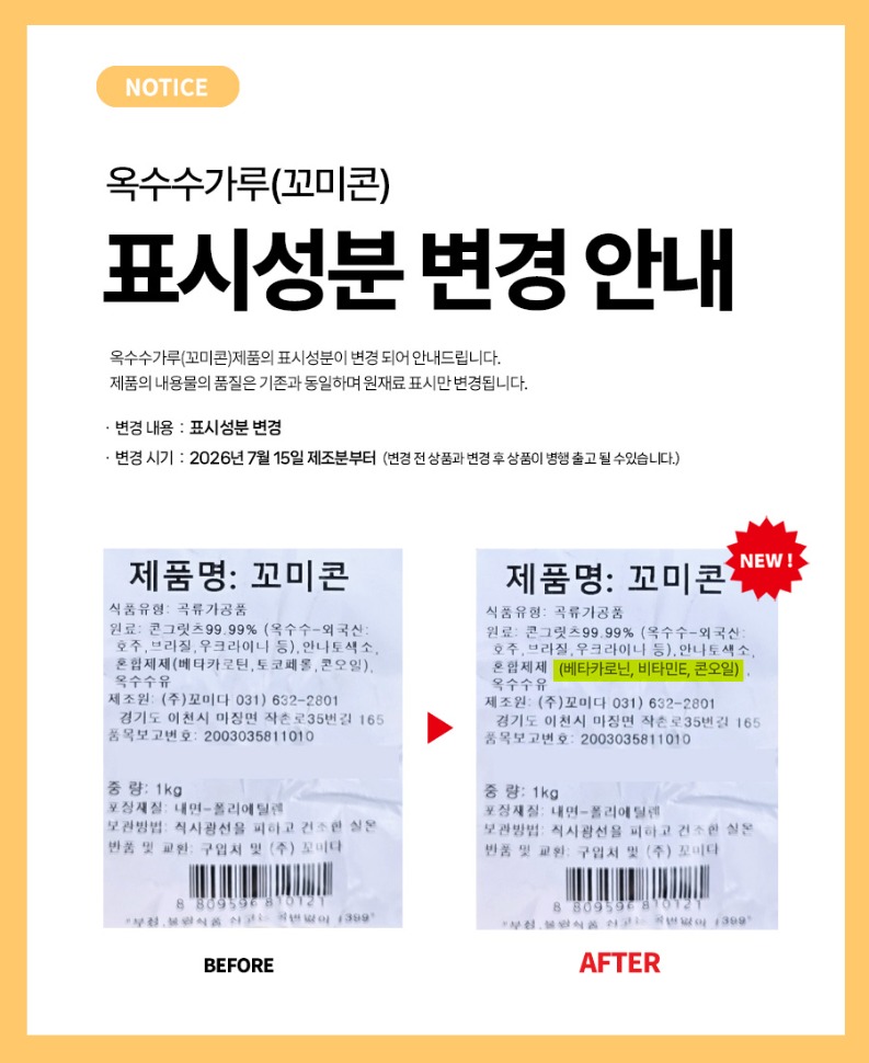 no_F0001451_옥수수가루.jpg