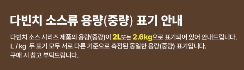 no_다빈치소스.jpg