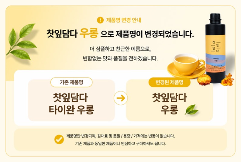 no_F0012685_찻잎담다_우롱.jpg