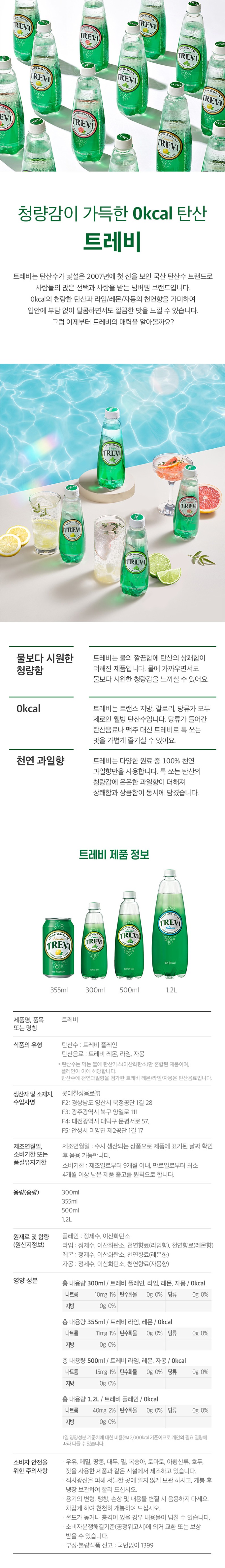 de_F0013382_트레비_레몬.jpg