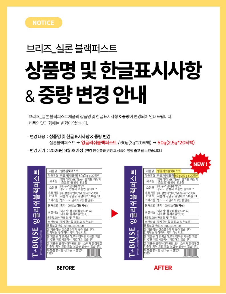 no_F0003028_브리즈-실론블랙퍼스트.jpg