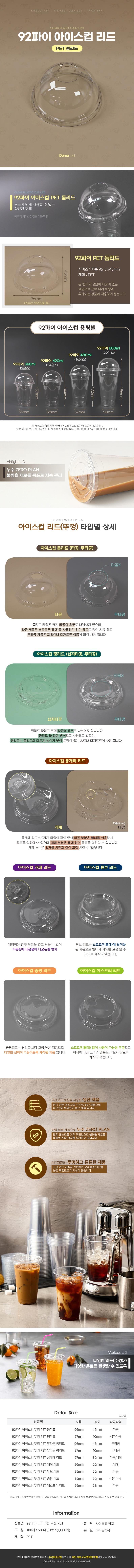 de_C0001188_실속형_컵뚜껑.jpg