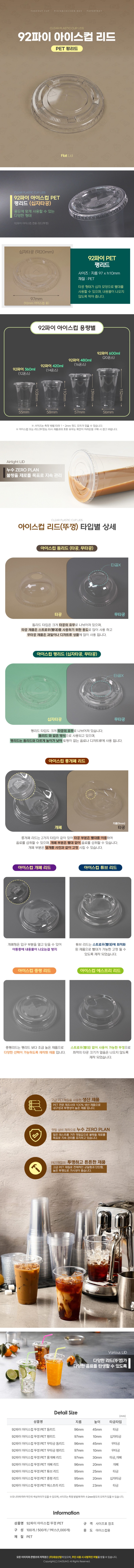 de_C0001187_실속형_컵뚜껑.jpg
