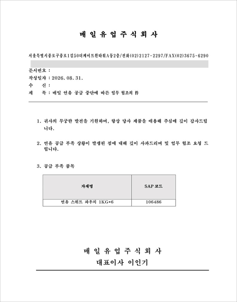 no_F0010422_매일_연유스위트파우치.jpg