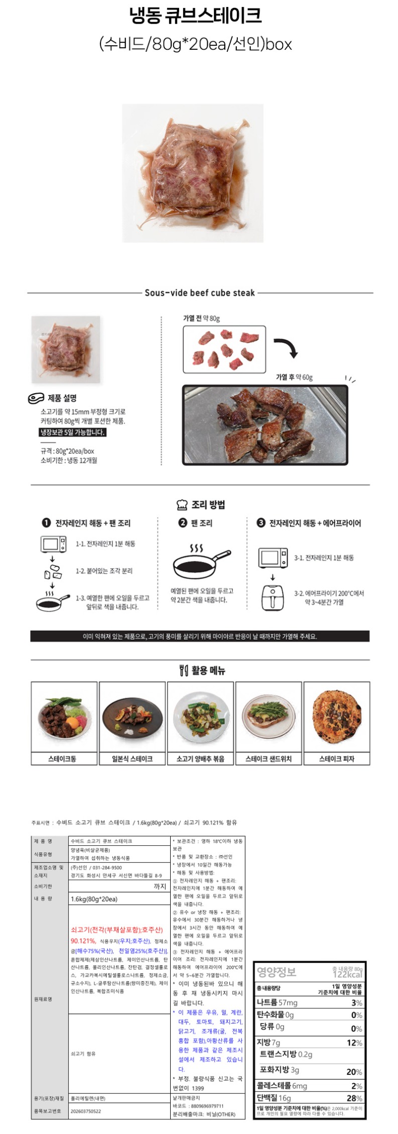 de_F0013408_냉동-큐브스테이크.jpg
