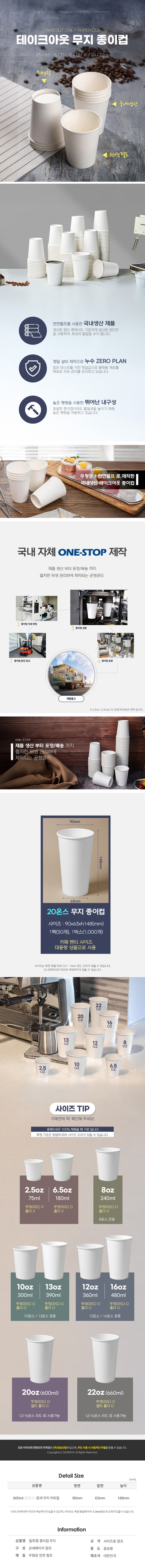 de_C0001201_대성_핫컵.jpg