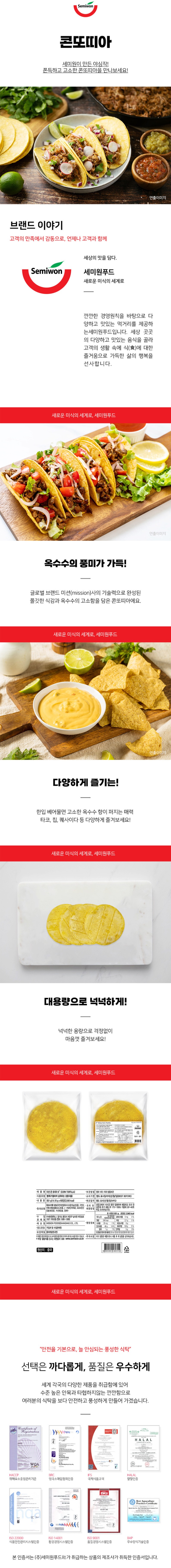 de_F0013409_세미원_콘또띠아.jpg