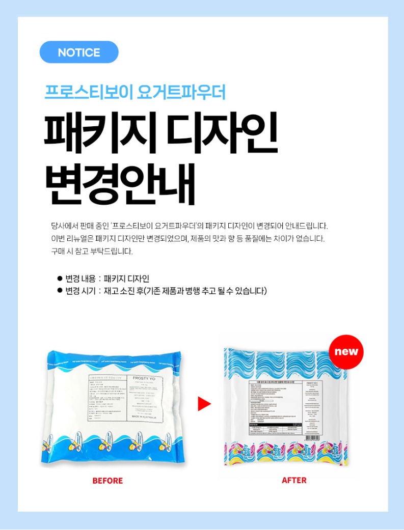 no_F0002654_프로스티보이_요원.jpg