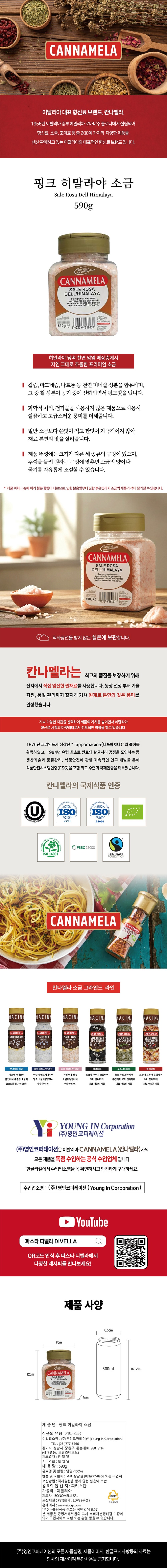 de_F0013410_핑크히말라야소금.jpg