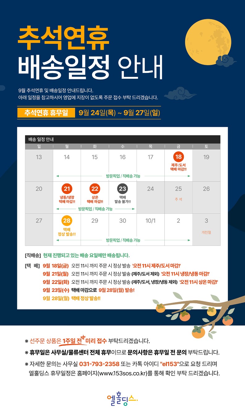 2026_추석_홈페이지.jpg
