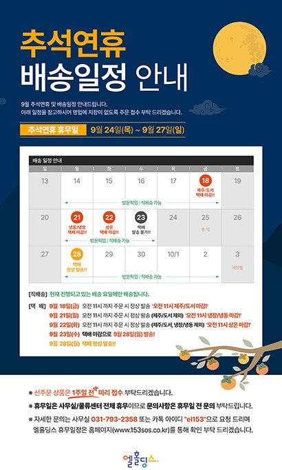 2026_추석_홈페이지_686.jpg