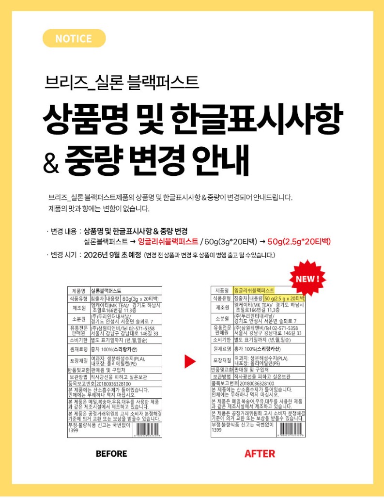 no_F0003028_잉블리쉬블랙퍼스트.jpg