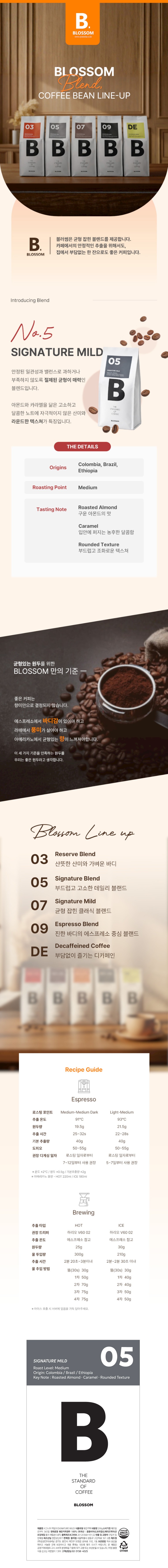 de_F0013033_블러썸원두_05.jpg