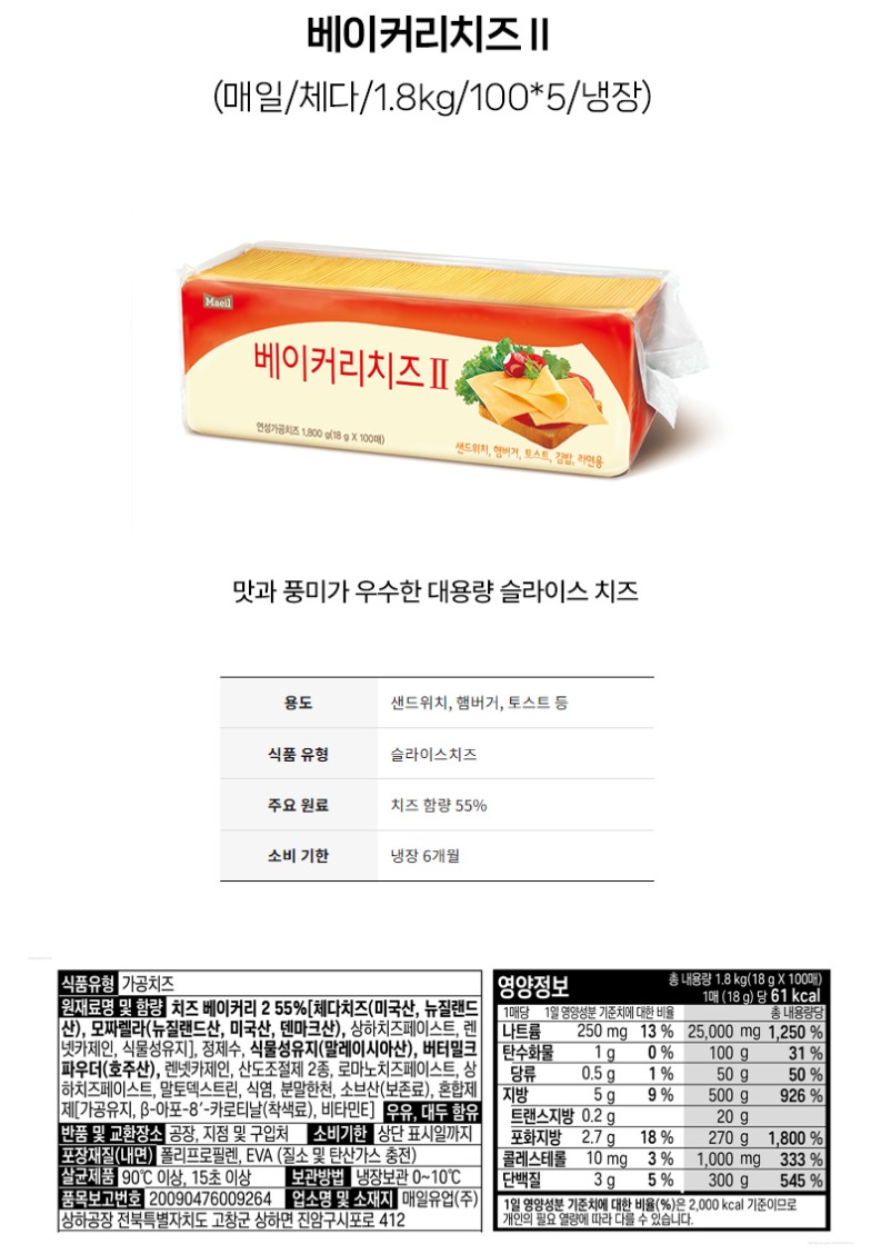 de_F0013442_50베이커리치즈.jpg