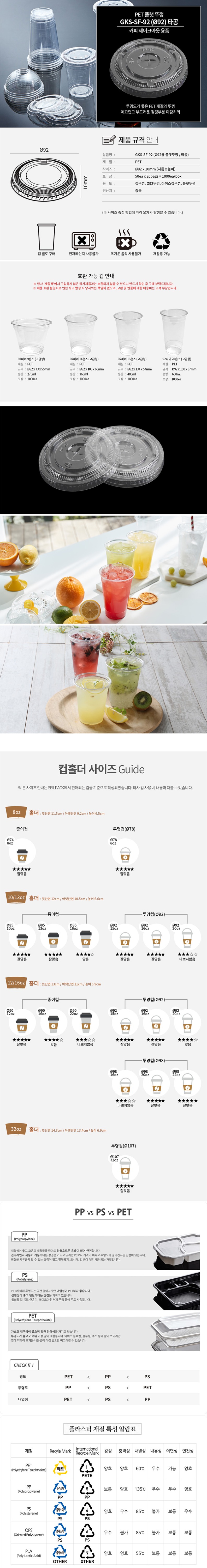 de_K0001774_컵뚜껑(ICE).jpg