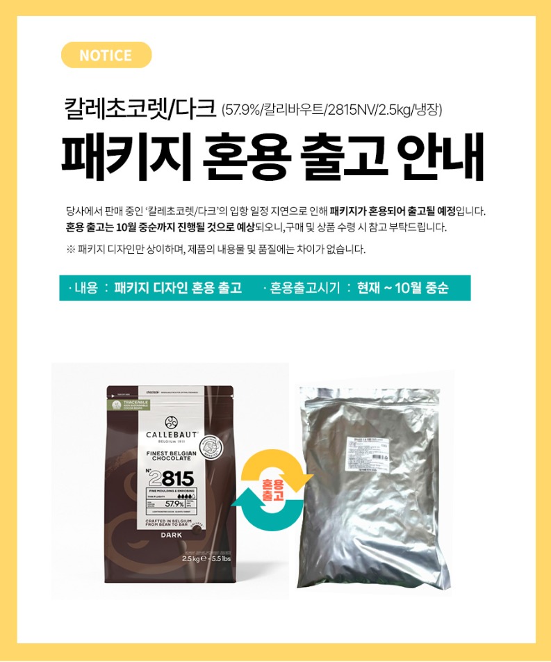 no_F0002088_칼레초코렛.jpg