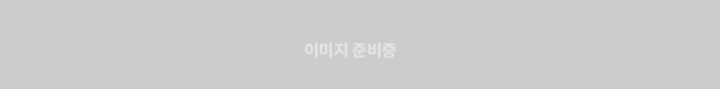 de_이미지준비중.jpg