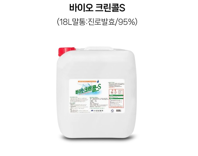 de_L0000882_바이오-크린콜S.jpg