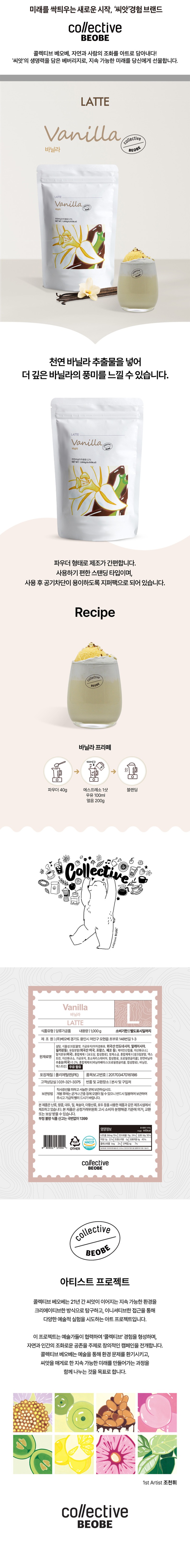 de_F0013447_베오베바닐라파우더.jpg