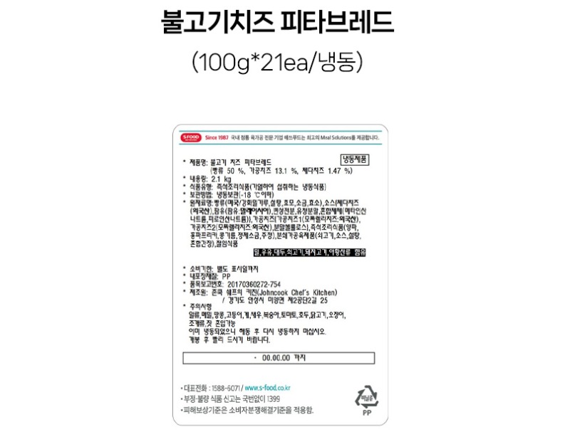 de_F0013454_불고기치즈피타브레드.jpg