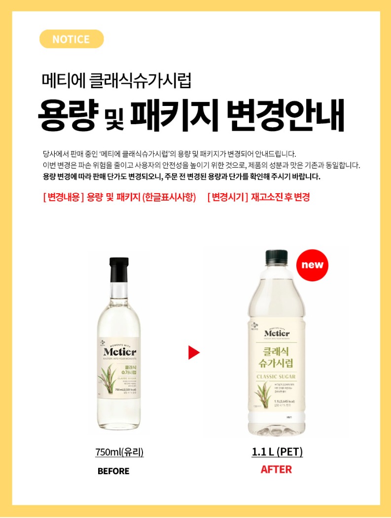 no_F0001979_클래식슈가시럽.jpg