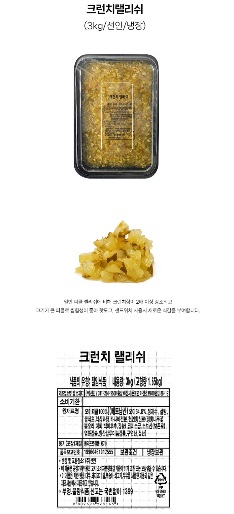 de_F0013458_크런치랠리쉬.jpg