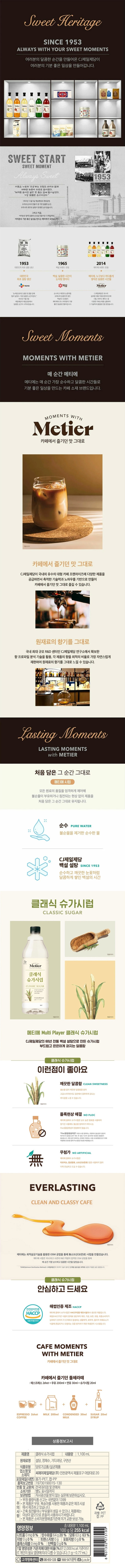 de_F0013460_클래식슈가시럽.jpg