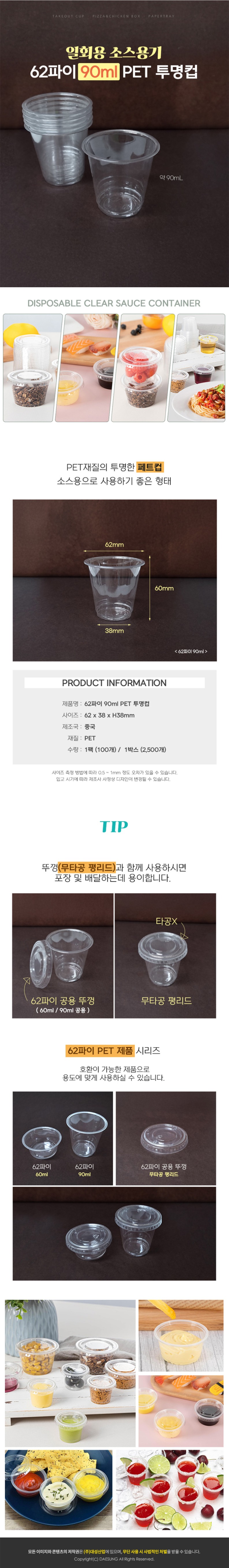 de_C0001147_대성_시음컵.jpg
