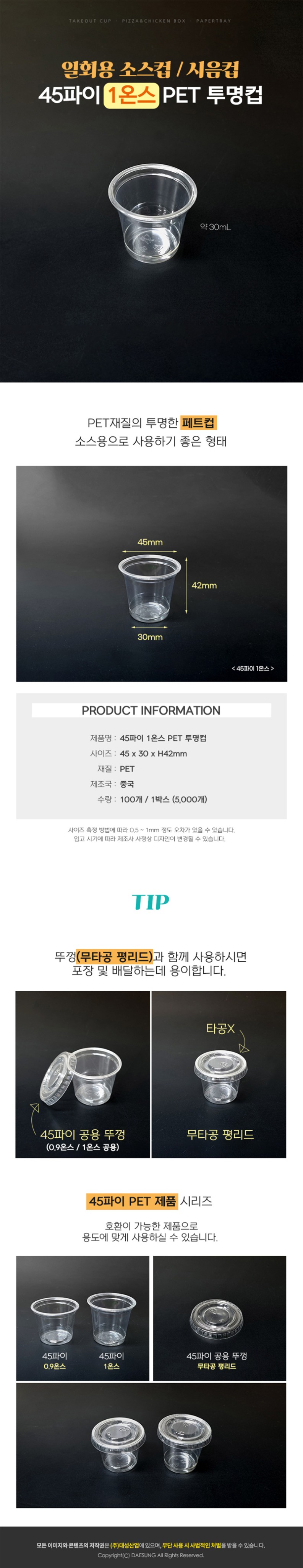 de_C0001183_대성_시음컵.jpg