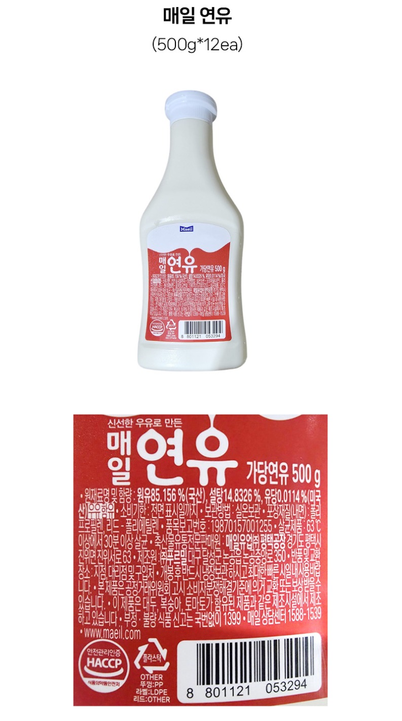 de_F0013467_매일연유.jpg