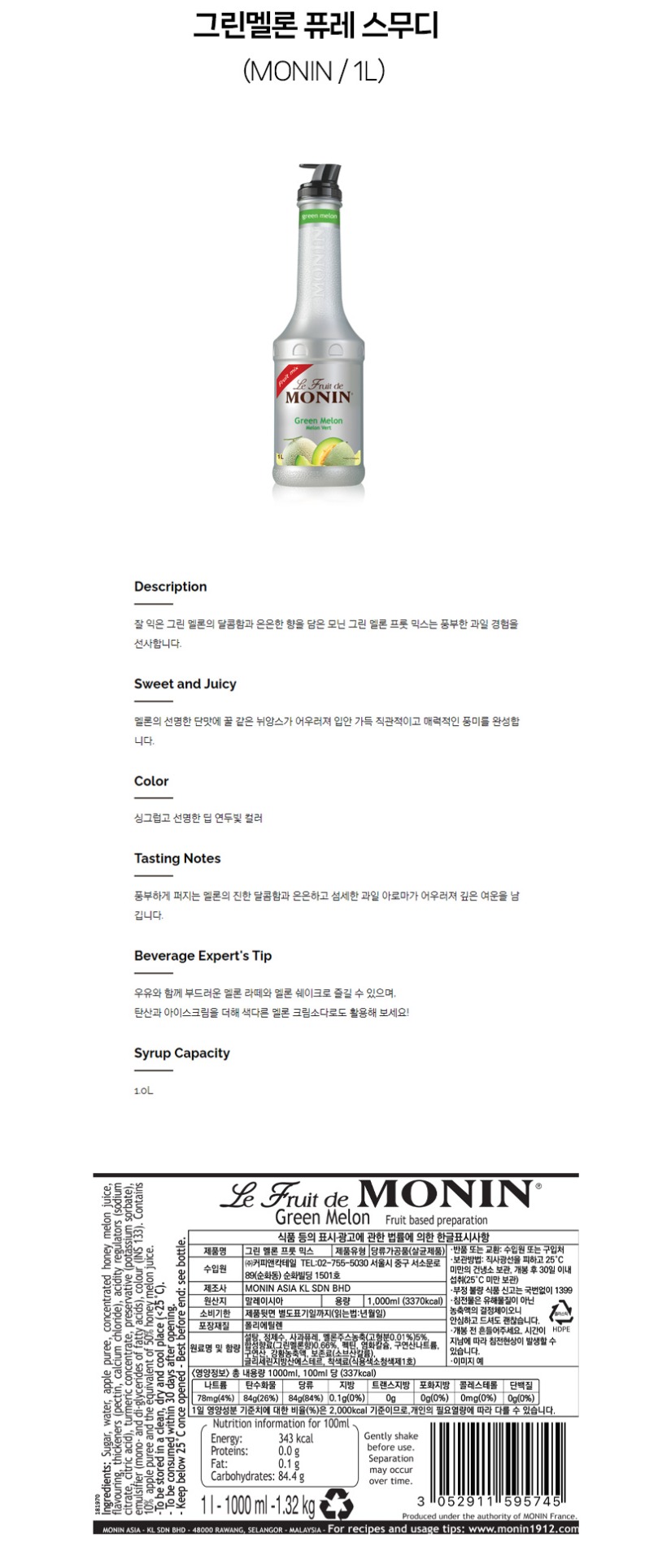 de_F0013469_그린멜론퓨레스무디.jpg