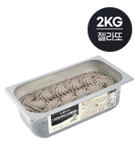 <재고미보유>흥국_네로블랙쎄사미 젤라또(2kg/냉동/일레디)