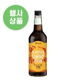 <품절-07.15(화)입고예정>★행사/흥국_바리스타시럽카라멜(1L)