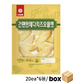 <재고미보유>체다치즈오믈렛(천일/70g*20ea*6봉/냉동)