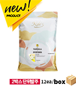 <재고미보유/2박스단위주문>카일스_바닐라파우더(1kg*12)