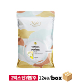 <재고미보유/2박스단위주문>카일스_바닐라파우더(1kg*12)